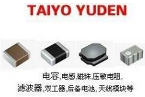 太誘電感<深圳代理》平湖總代理商
