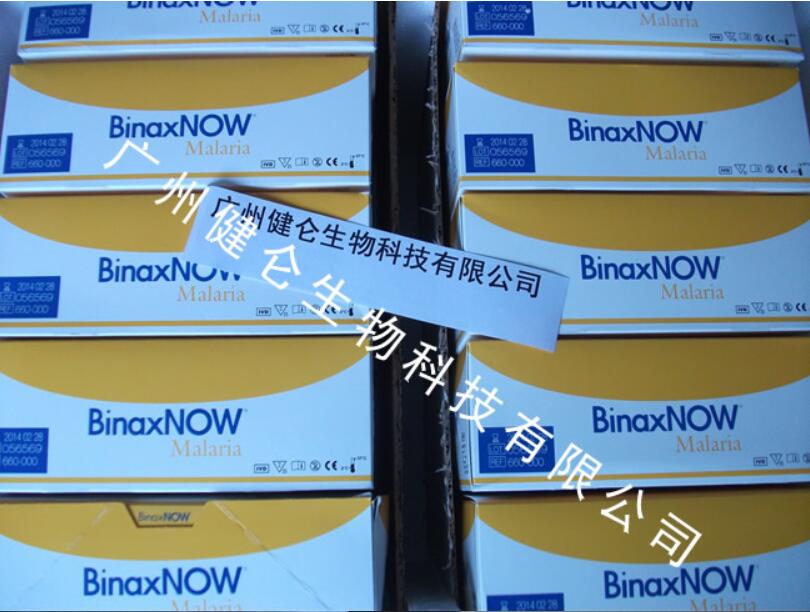 美國BinaxNow瘧疾快速檢測卡