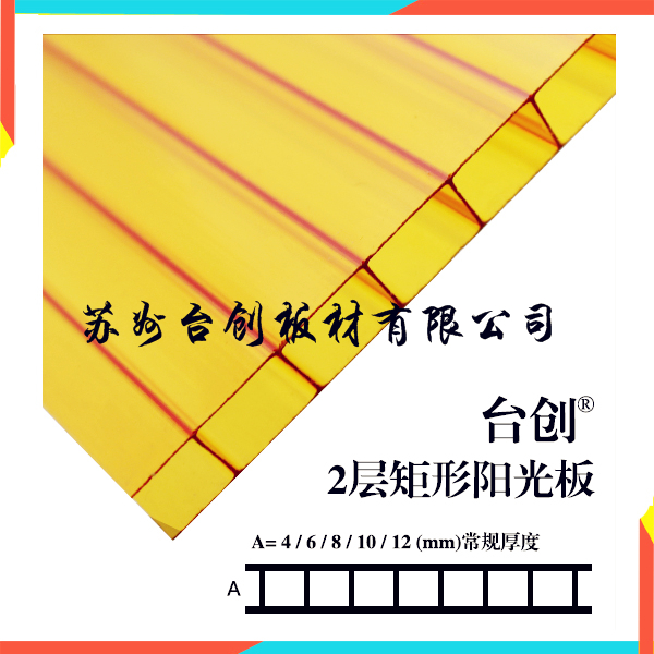 陽光板價格 陽光板廠家 陽光板雨棚