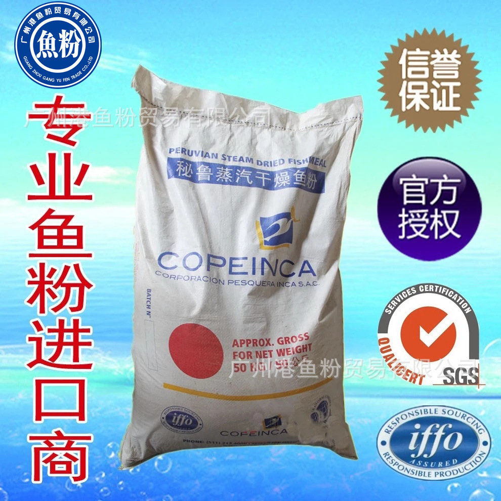 秘魯CFG超級紅魚粉代理商，廣州