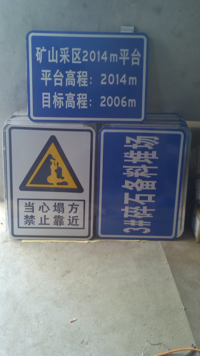 西寧標(biāo)牌制作廠(chǎng)1391919-7170西寧路標(biāo)制作廠(chǎng)，交通標(biāo)牌廠(chǎng)，反光標(biāo)牌廠(chǎng)