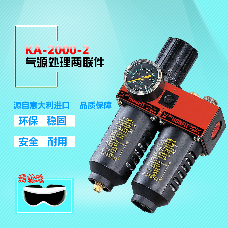 科蕾拓PT1/4 KA-2000-2氣源處理二聯(lián)件油水分離器 空氣過濾調(diào)壓閥 氣源處理器廠家 氣源處理元件空氣過濾器