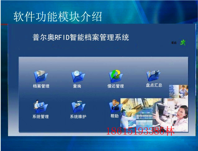 公安裝備管理系統(tǒng)