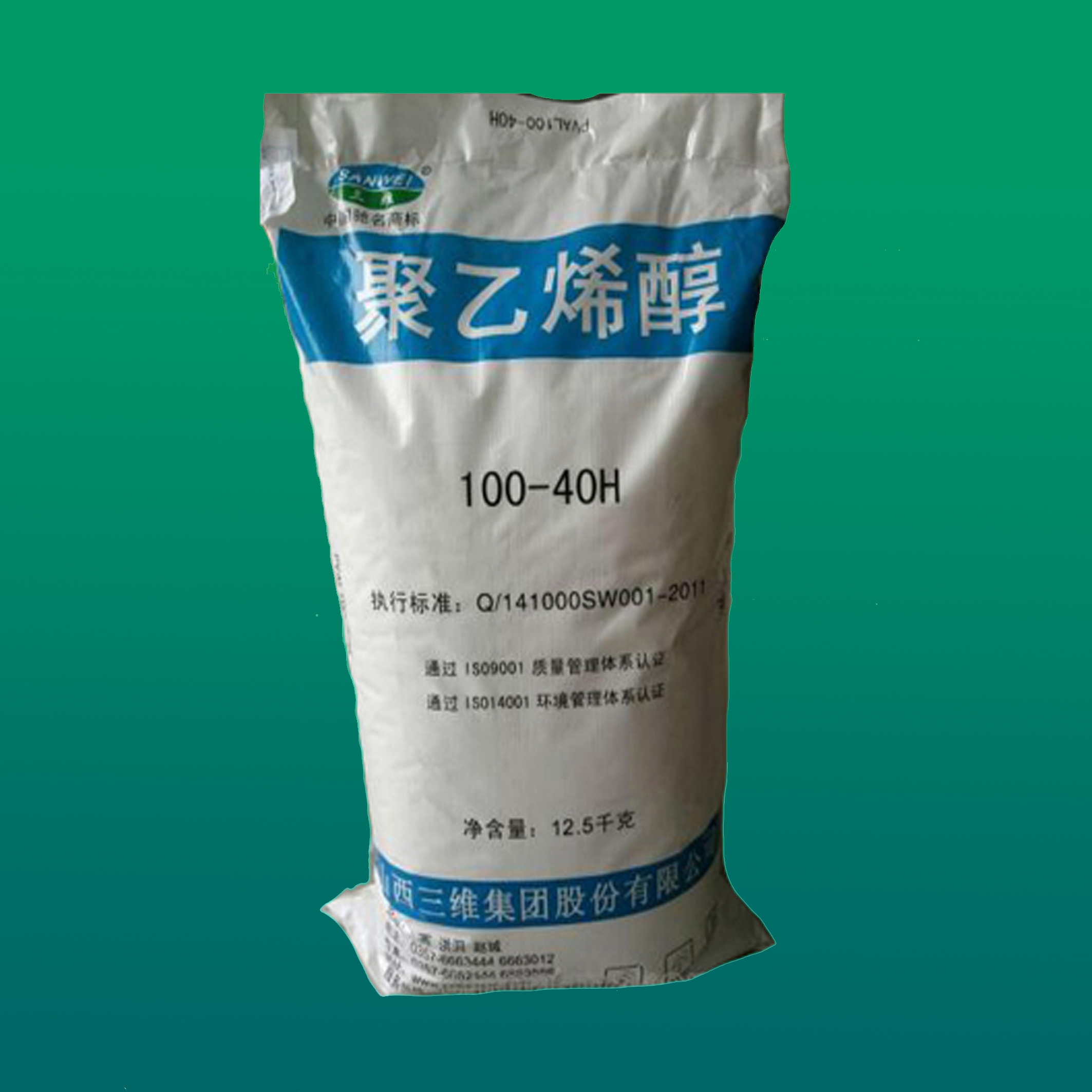 現(xiàn)貨批發(fā)山西三維PVA聚乙烯醇