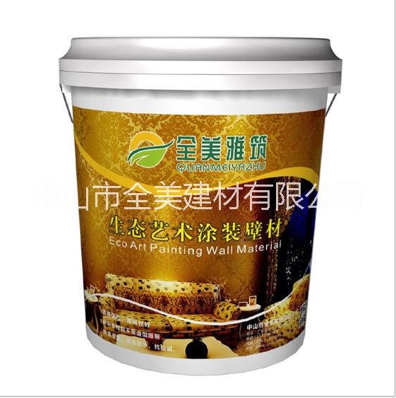 全仿石漆藝術(shù)涂料 藝術(shù)涂裝壁材 藝術(shù)肌理壁膜 液態(tài)墻紙 防水涂料
