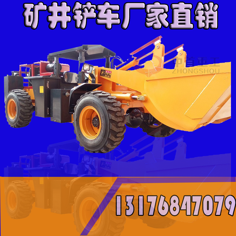 928裝載機無尾氣巷道裝載 928裝載機無尾氣巷道裝載機廠家