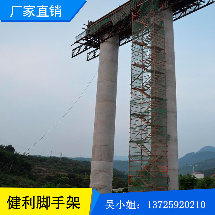 廠供星式安全爬梯 橋墩建筑用星式