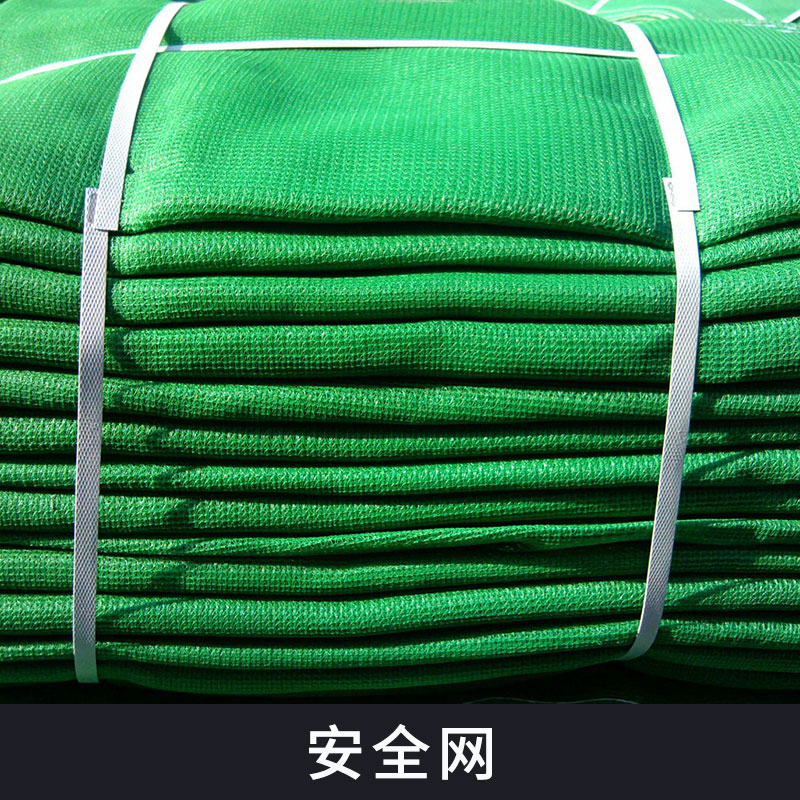 惠民盛浩化纖繩網(wǎng)安全網(wǎng)價(jià)格高空建筑施工防護(hù)防墜高強(qiáng)度安全網(wǎng)