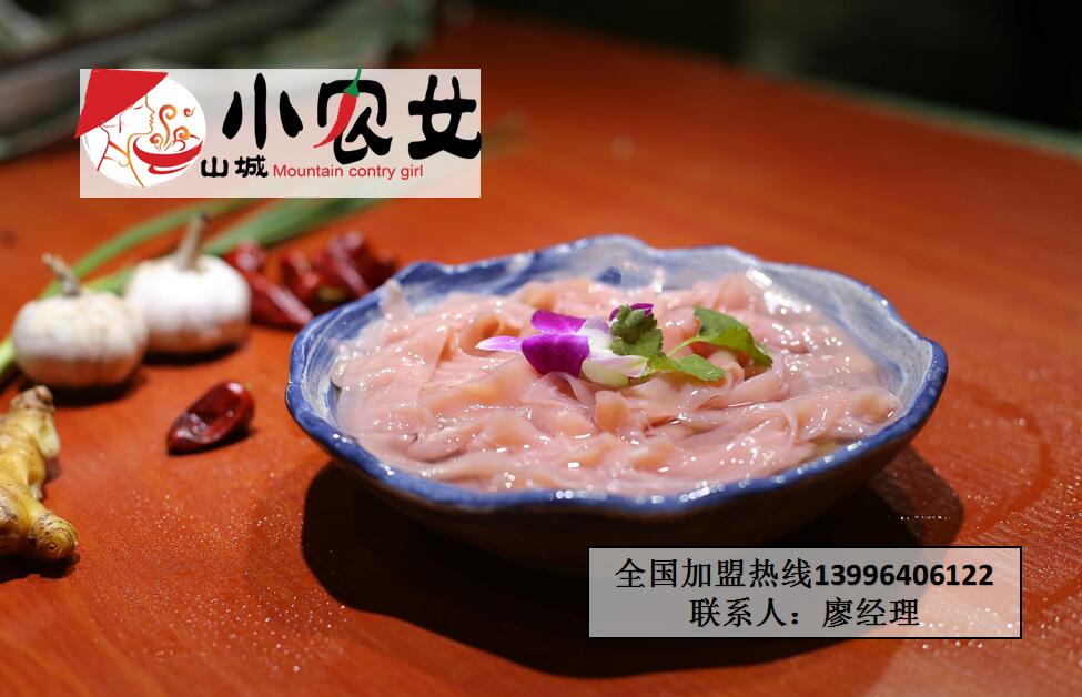 重慶九宮格老火鍋加盟哪家好