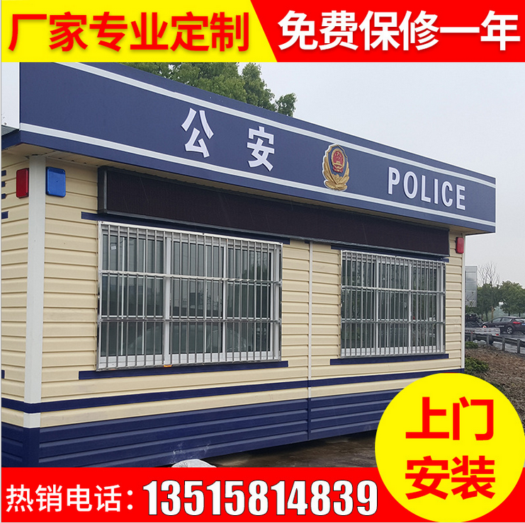 廠家直銷 保安崗?fù)づl(fā)定制 不銹鋼可移動(dòng)治安亭子