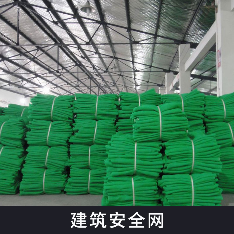 山東盛浩化纖繩網(wǎng)建筑安全網(wǎng)批發(fā)商建筑工程施工安全防護(hù)綠色立網(wǎng)