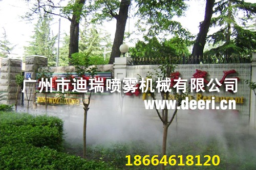 人造霧系統(tǒng)_園林景觀人造霧_餐廳庭院人造霧_景區(qū)假山人造霧_舞臺(tái)造霧