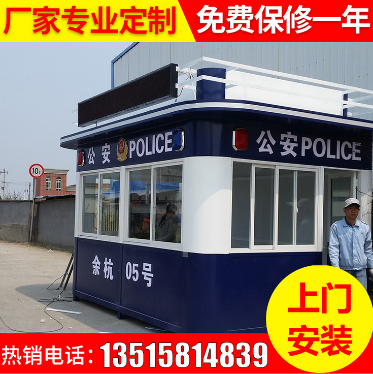 廠家直銷 治安保安可移動崗亭 批發(fā)定制 不銹鋼防盜亭子
