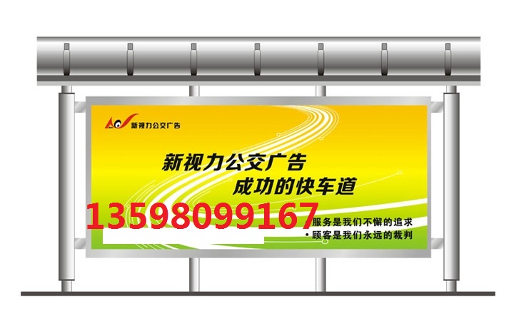 鄭州市候車亭廣告