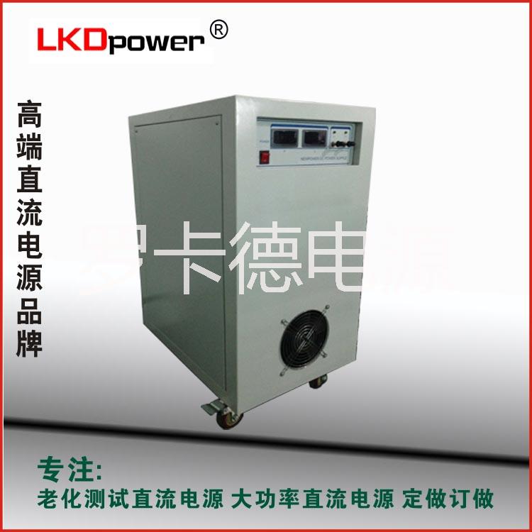 50V100A可調(diào)直流電源 5000W穩(wěn)壓直流電源 羅卡德定做