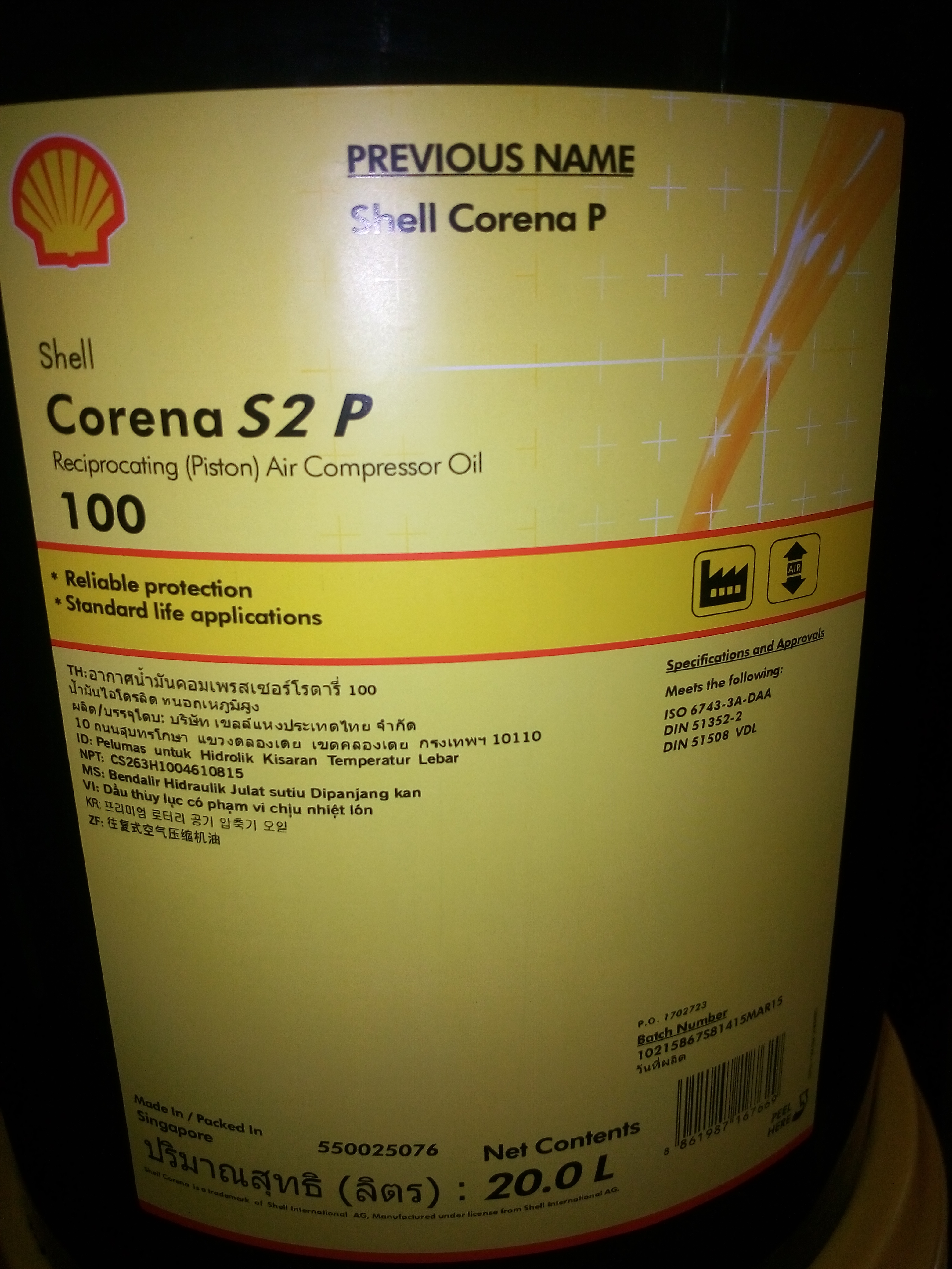 殼牌空壓機(jī)油 空壓機(jī)油報(bào)價(jià)  殼牌S2P68空壓機(jī)油