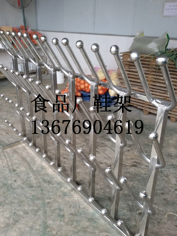 食品廠鞋架衣架