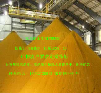 玉米副產(chǎn)品  優(yōu)質(zhì)的DDGS    山東DDGS