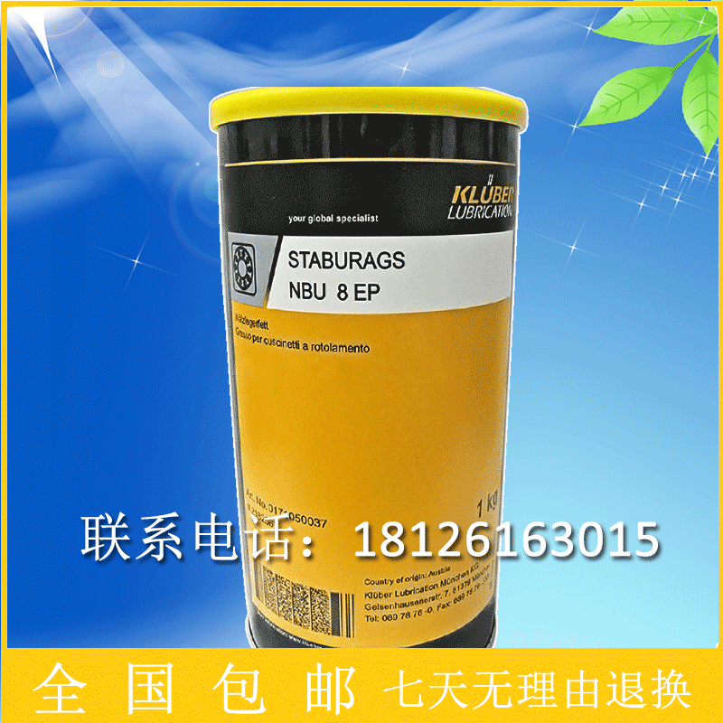浙江省克魯勃潤滑脂批發(fā) STABURAGS NBU 8 EP高溫重負(fù)荷軸承潤滑