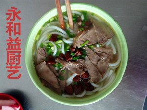 供應(yīng)開花溪牛肉粉館的配方技術(shù)哪兒學(xué) 怎么開一家花溪牛肉粉店