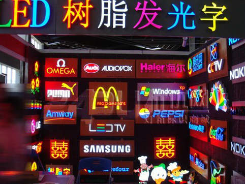 錦州LED發(fā)光字|錦州吸塑字|錦州照明工程