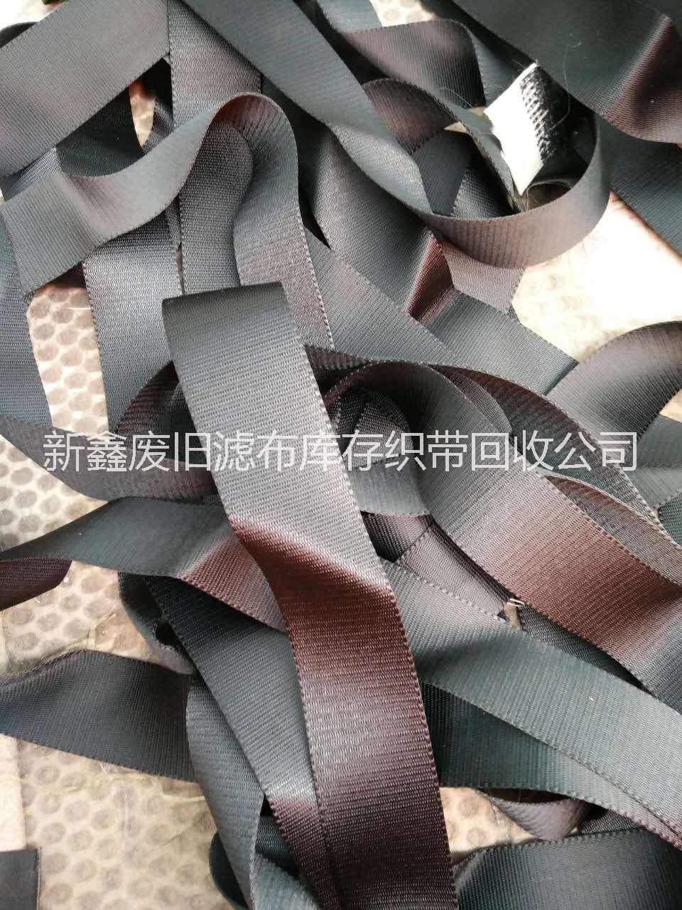 廢舊安全帶回收報(bào)價(jià) 汽車安全帶回收