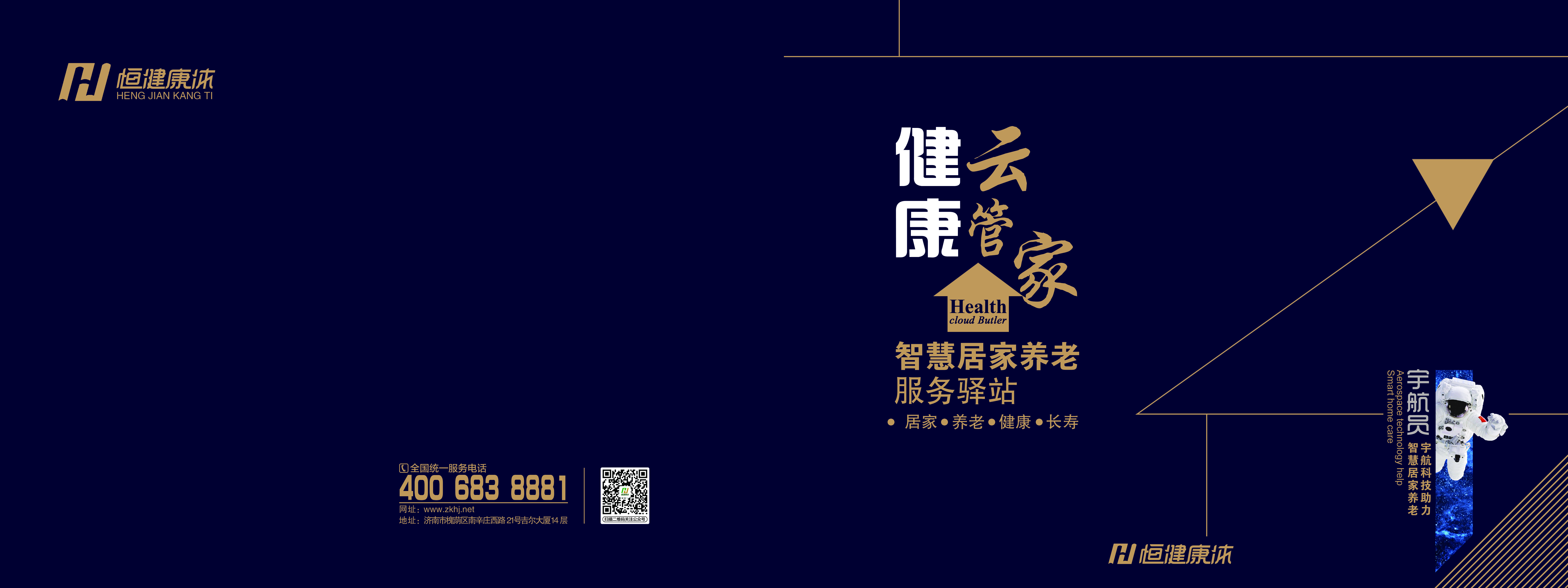 淺談居家養(yǎng)老新模式