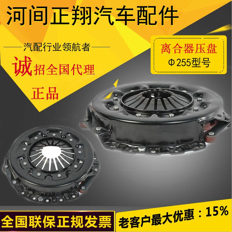 優(yōu)質(zhì)255離合器壓盤/255離合器蓋/離合器壓盤廠家直銷 量大從優(yōu)