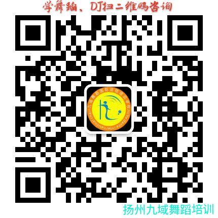 揚(yáng)州九域舞蹈，少兒爵士舞火熱報(bào)名進(jìn)行中，九折優(yōu)惠
