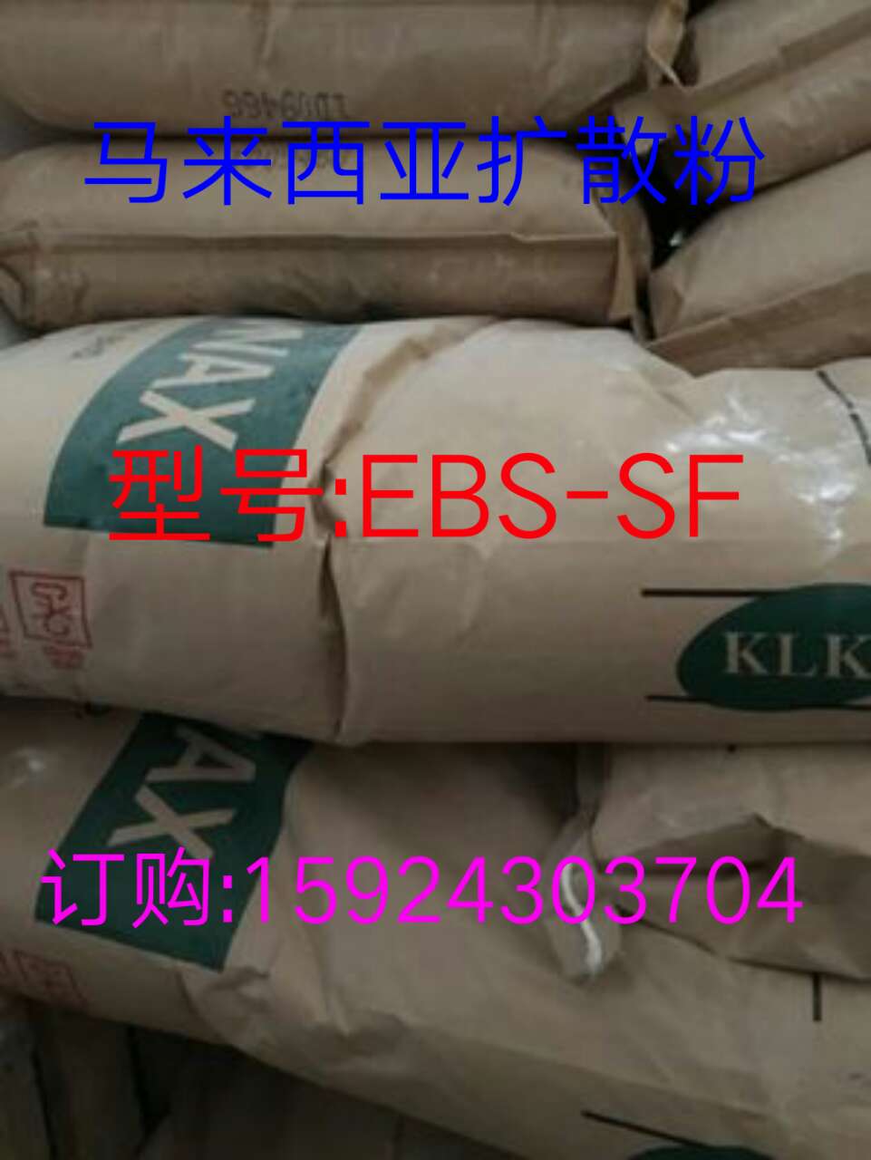 馬來西亞潤滑劑EBS-SF