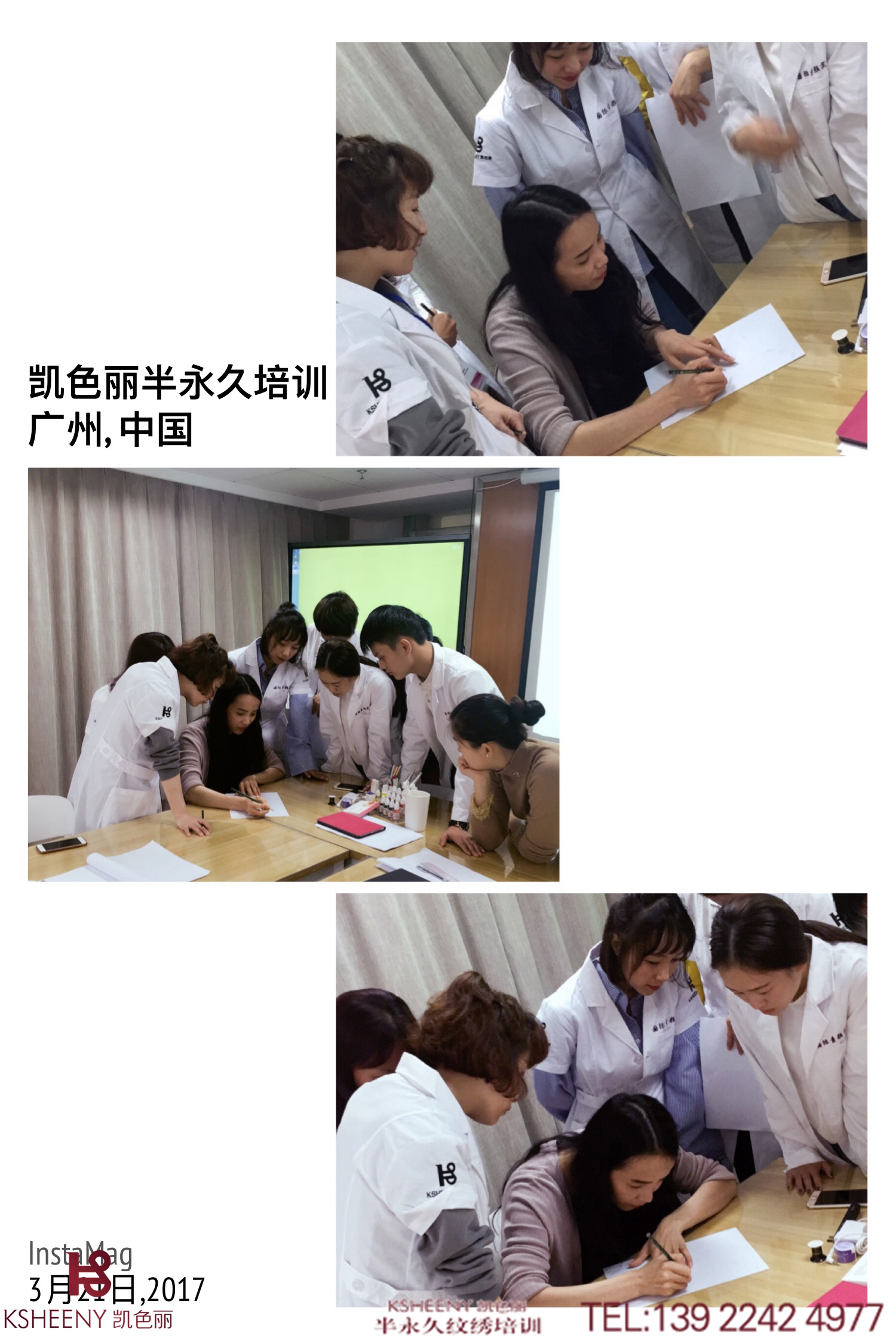 凱色麗韓式半*培訓**班 凱色麗半***班 凱色麗半*培訓**班