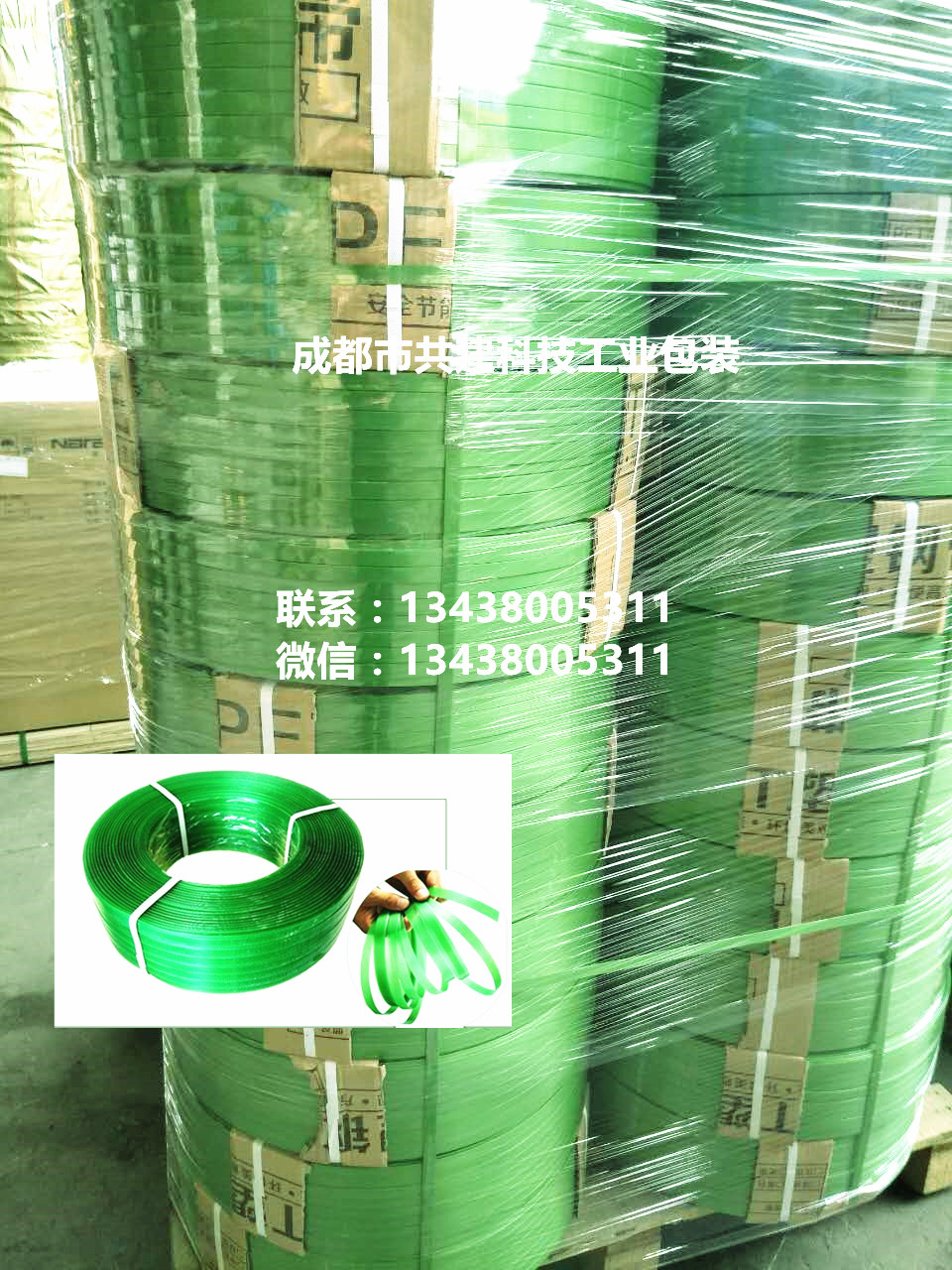 供應(yīng)陜西綠色PET塑鋼打包帶 西安塑鋼帶打包帶