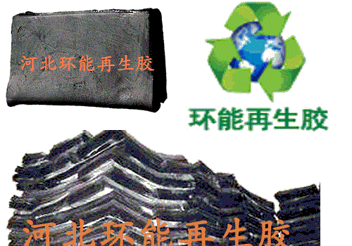 9Mpa胎面膠廠家價(jià)格
