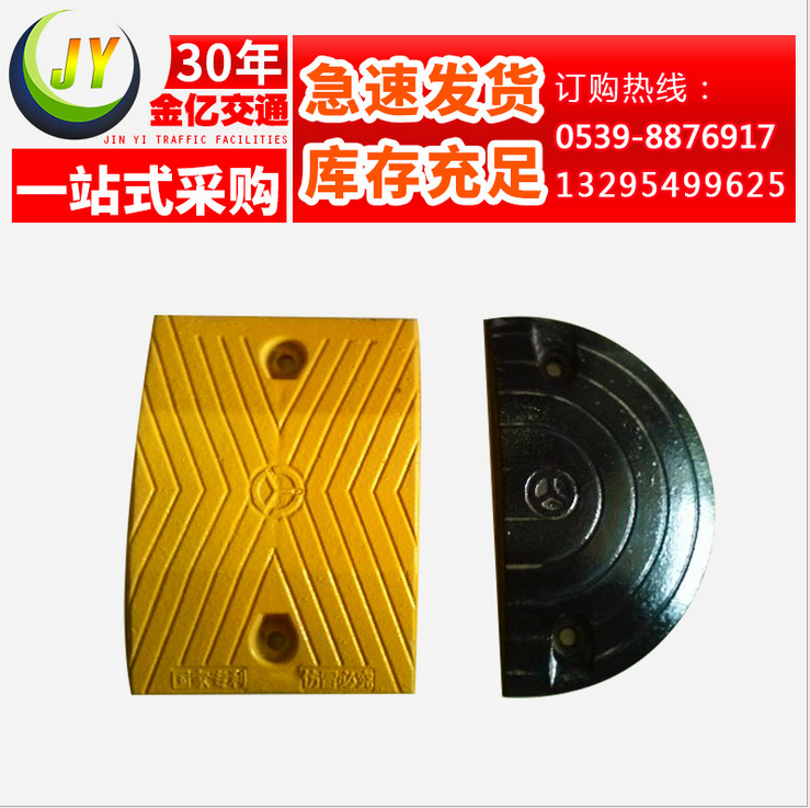 優(yōu)質(zhì)塑料減速帶橡膠緩沖帶公路限速帶*坡道減速板交通設(shè)施廠