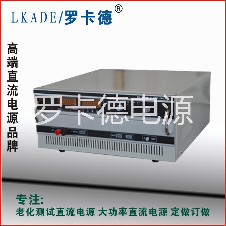 120V100A可調直流電源 穩(wěn)壓直流電源 大功率電源 羅卡德定做訂做交貨快一年免費保修