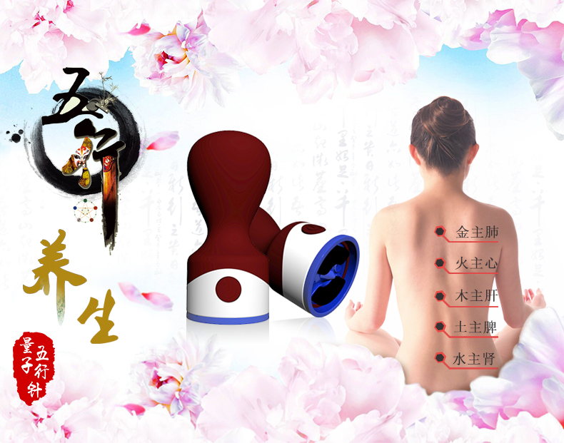 脈動(dòng)五行灸，磁療遠(yuǎn)紅外針灸拔罐一體理療儀供應(yīng)