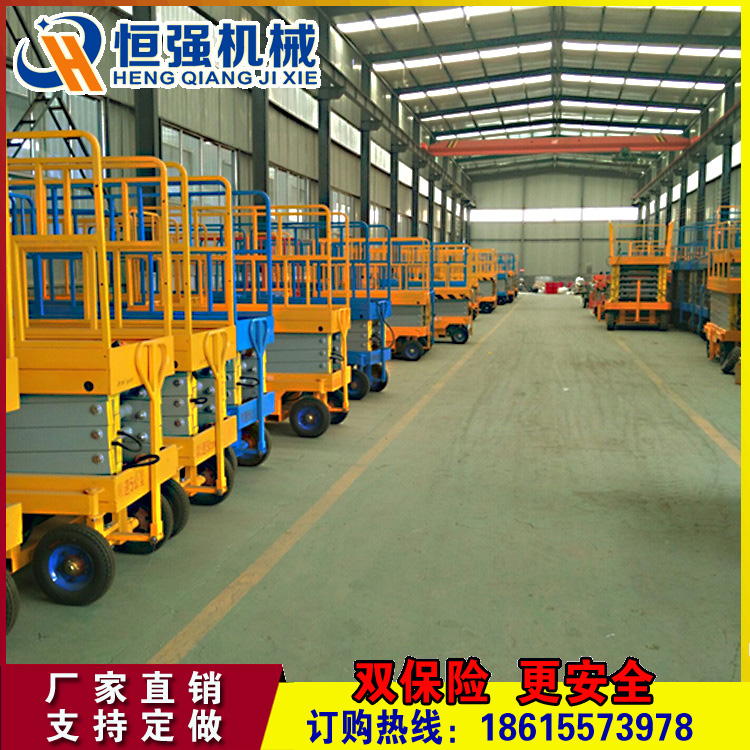 移動(dòng)剪叉式升降機(jī) 升降平臺(tái) 施工升降貨梯