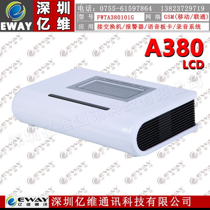FWT無(wú)線固定終端 無(wú)線接入平臺(tái) gsm電話撥號(hào)器