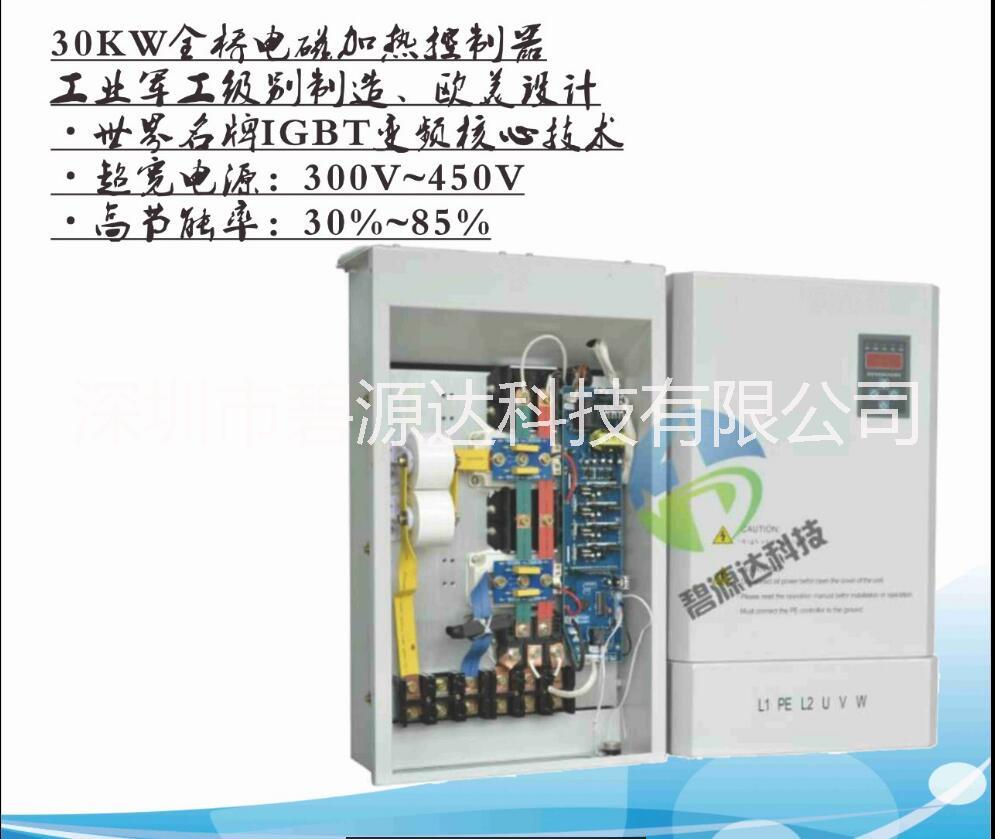 不銹鋼電磁加熱器|廠家直銷|安全節(jié)能環(huán)保穩(wěn)定可靠