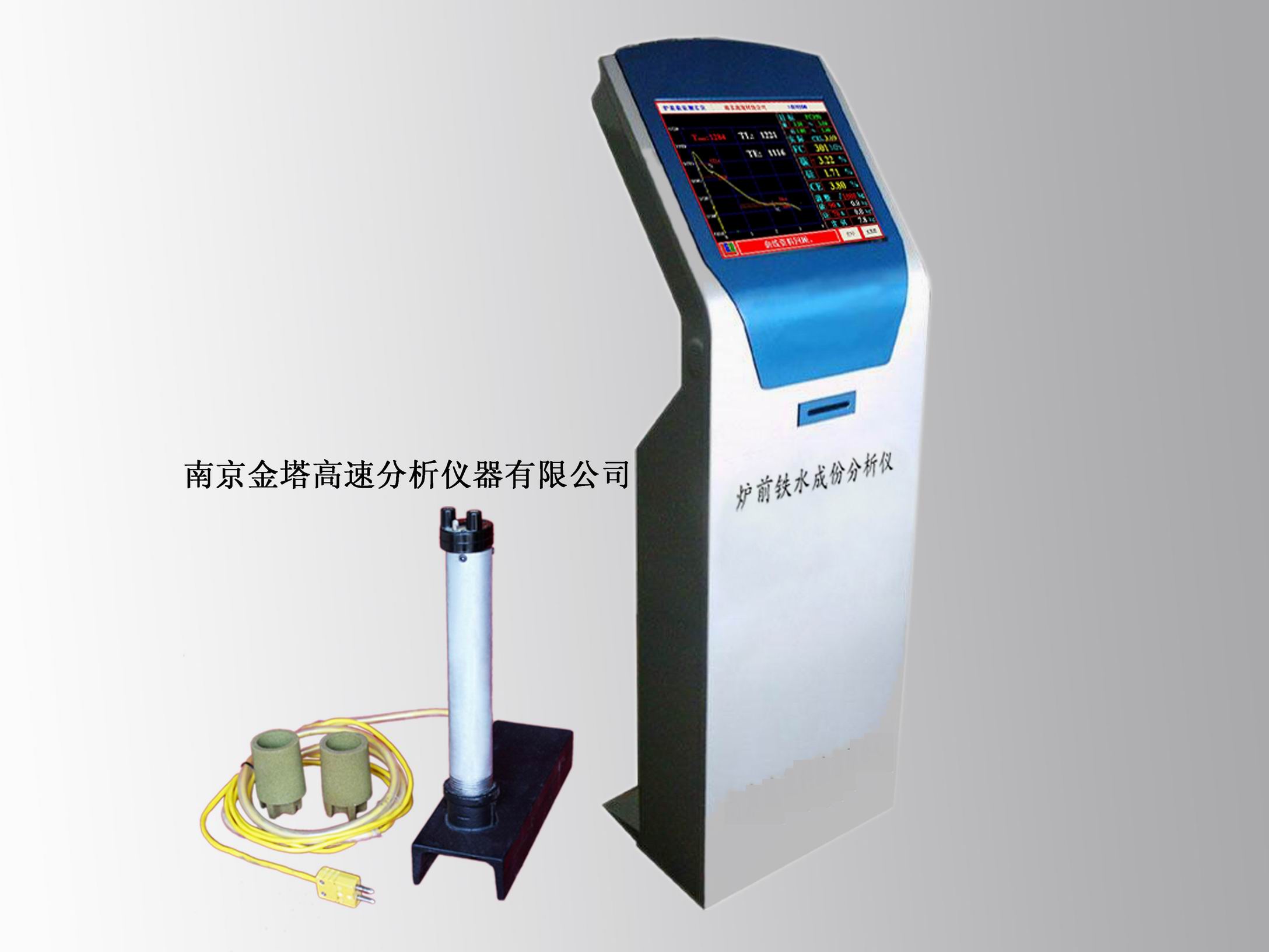 碳硅分析儀 爐前鐵水質(zhì)量管理分析儀   江蘇爐前鐵水質(zhì)量管理分析儀