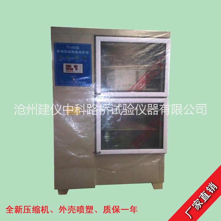 成都水泥標準養(yǎng)護箱@水泥標準養(yǎng)護箱價格@供應水泥標準養(yǎng)護箱廠家