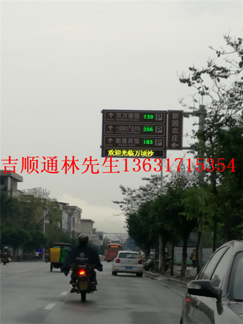 交通誘導屏|停車誘導屏|路網屏廠家--吉順通 路網交通誘導屏|路網屏