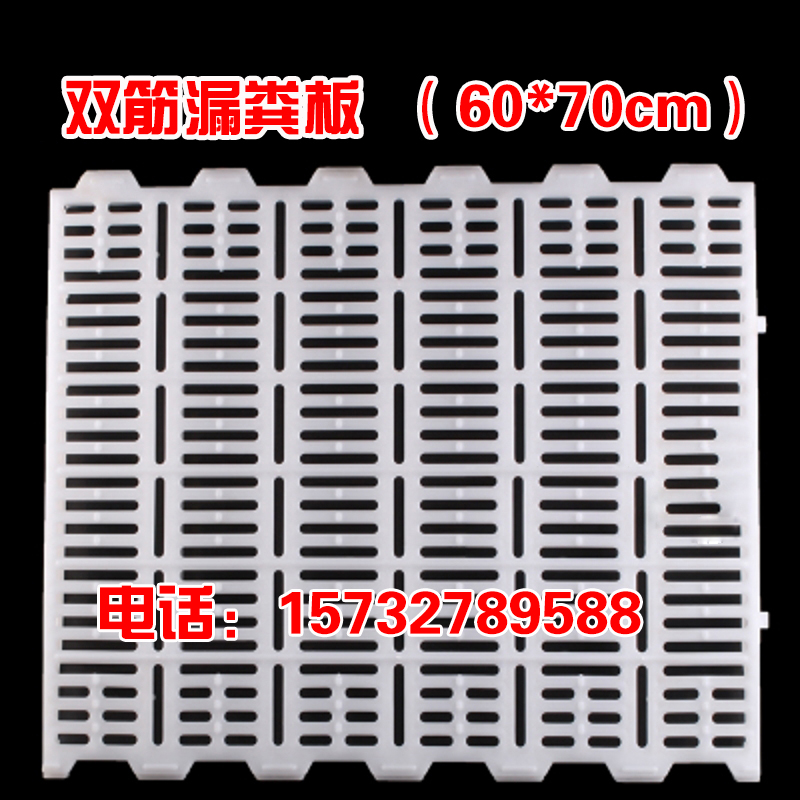 養(yǎng)豬設(shè)備 漏糞板  養(yǎng)殖設(shè)備  農(nóng)業(yè)機(jī)械塑料漏糞板  豬用地板