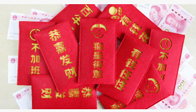 新年婚慶毛氈* 節(jié)日禮品包裝袋 可按需定制