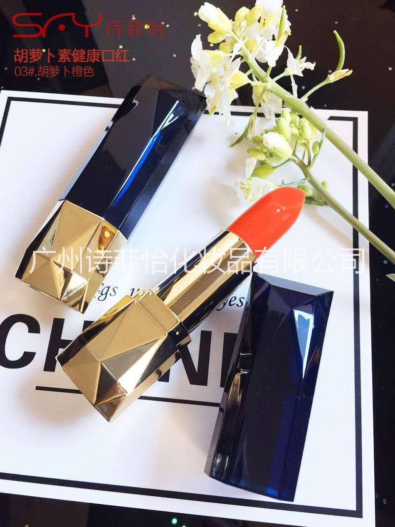 詩菲怡胡蘿卜健康口紅S03桔紅寶藍色鉆石管的3號是胡蘿卜橘紅色，是亞洲妹子*的顏色。也是范冰冰主演電視劇《武媚娘傳奇