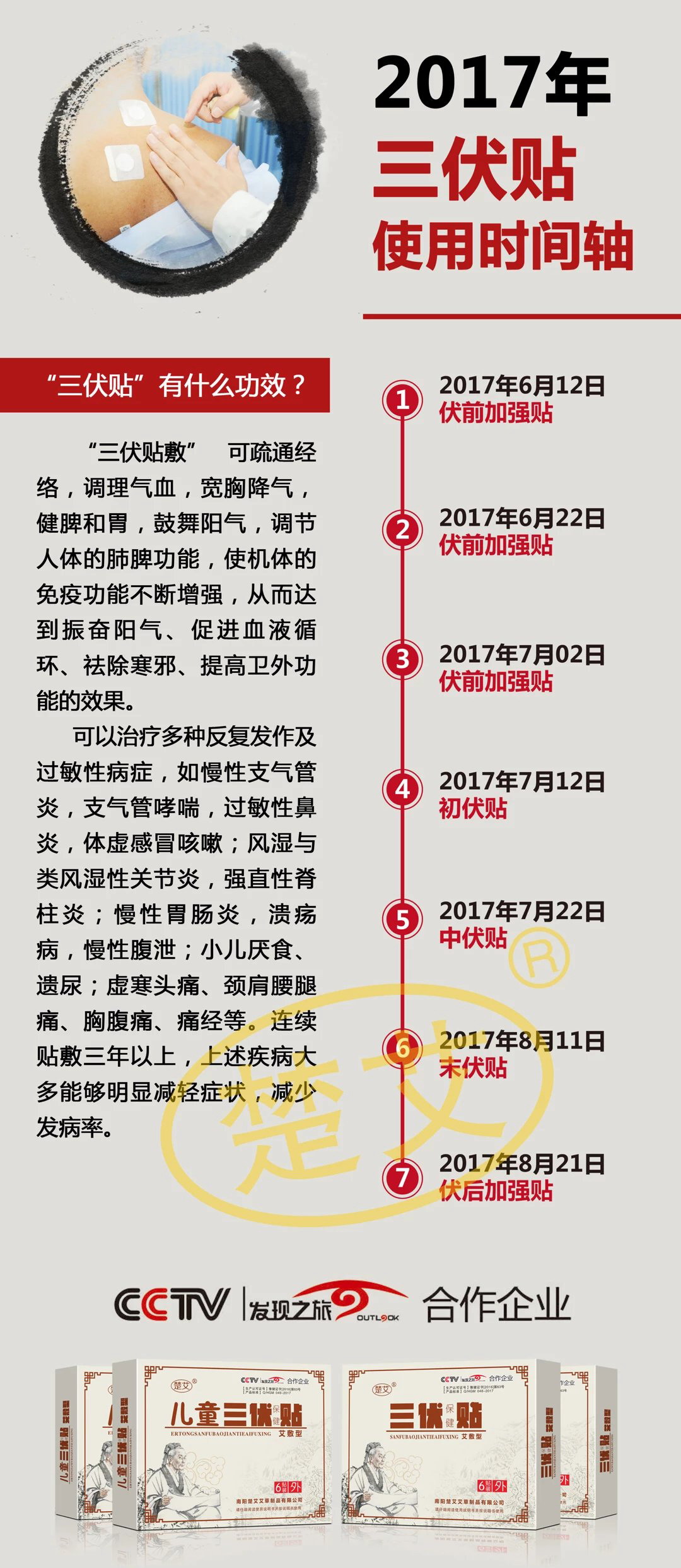 艾草艾灸南陽楚艾三伏貼艾草艾條艾