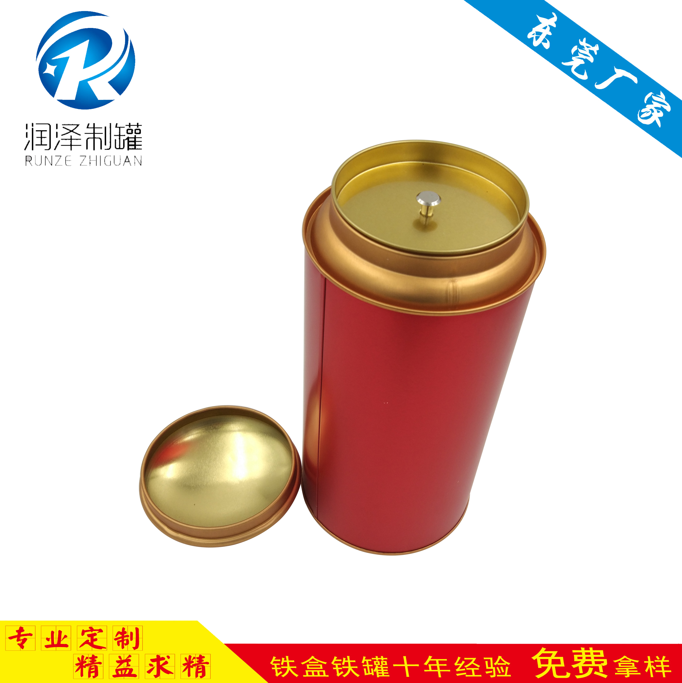 RN訂做圓形茶葉鐵罐密封內(nèi)蓋蘑菇頭罐 人性化外觀設計馬口鐵茶葉罐