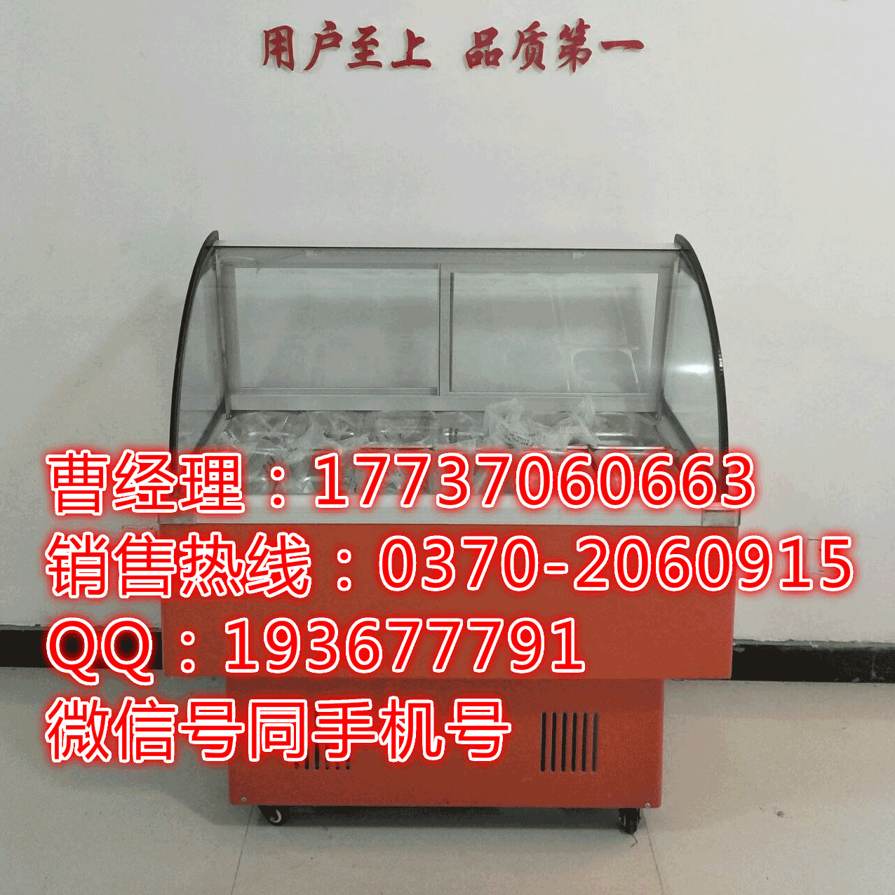 鄧州市冰粥機(jī)_炒酸奶機(jī)_價(jià)格 - *制冷