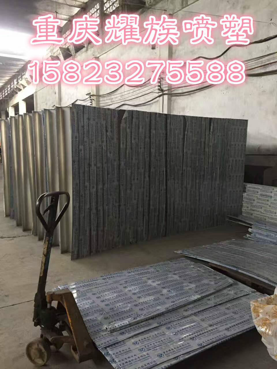 重慶金屬表面處理廠