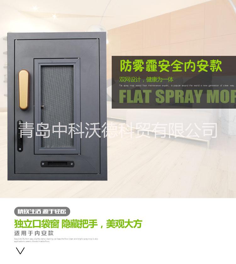 *熱賣智能防霧霾防護防蚊防盜紗